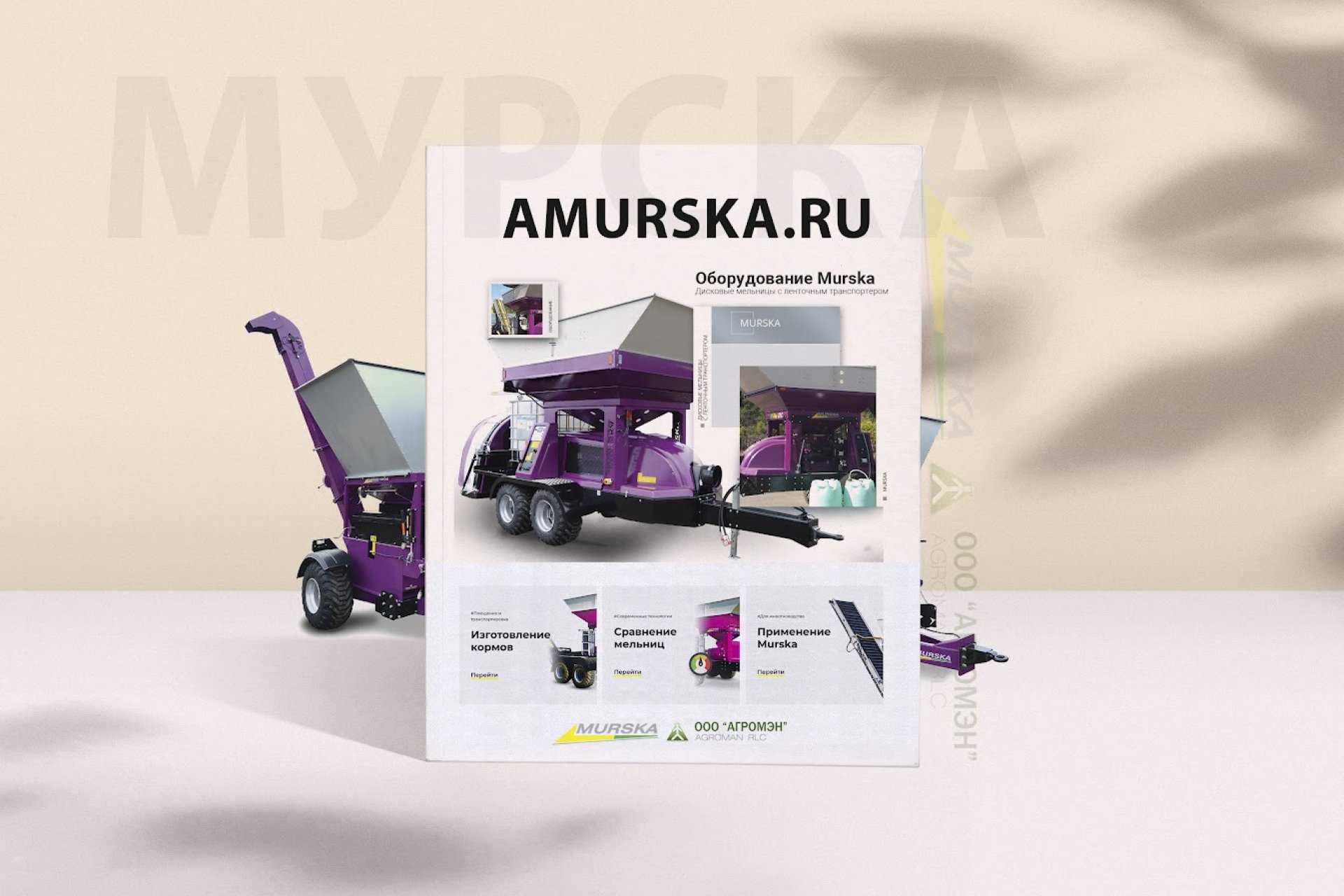 Рукава для хранения зерна поставщик компания Агромэн