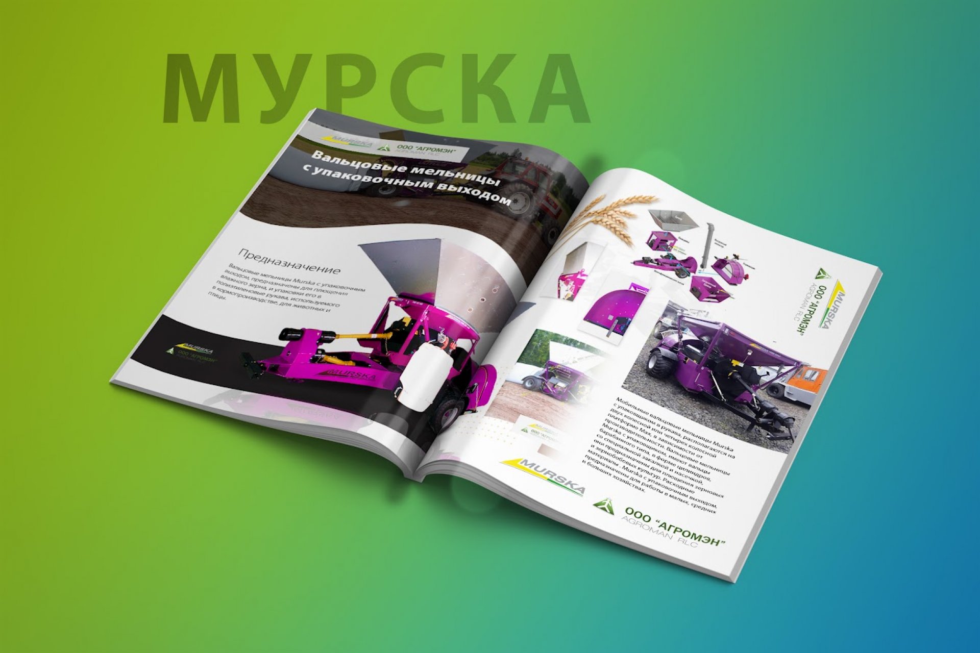 Сепаратор для навоза Murska