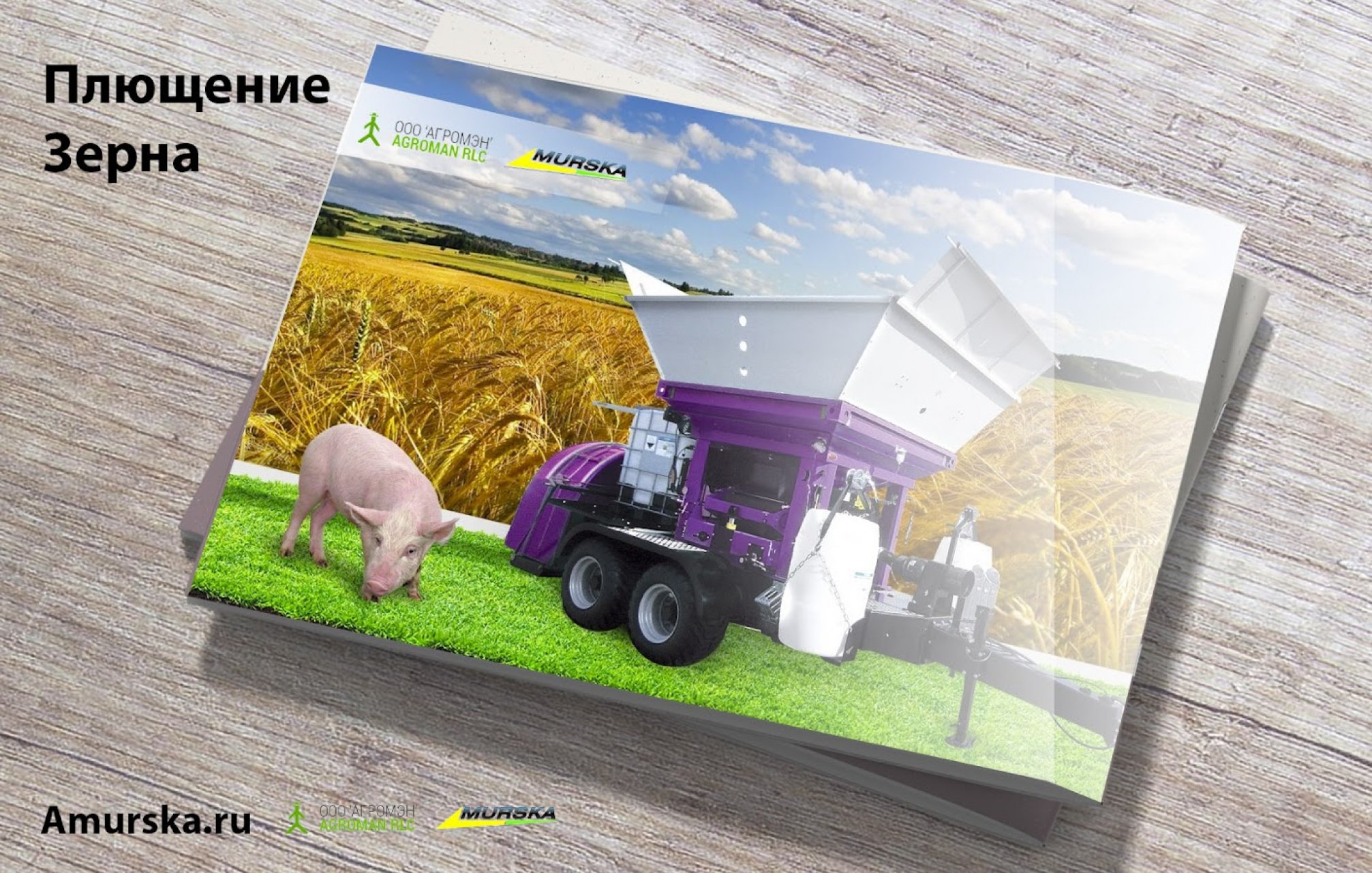 Вальцовая мельница с элеватором Murska 1400 S2x2 для приготовления кормов