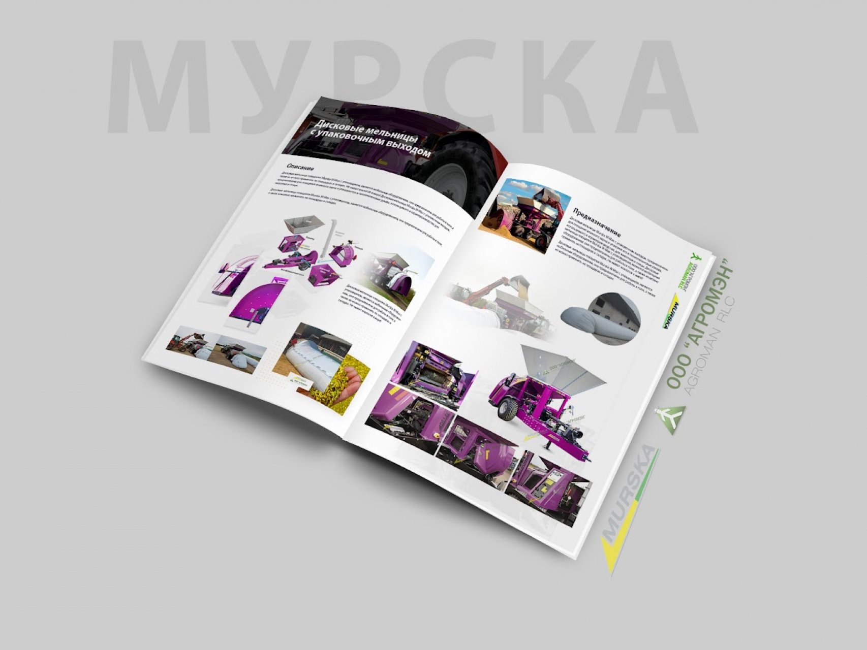Выгрузчики зерна из рукавов Murska