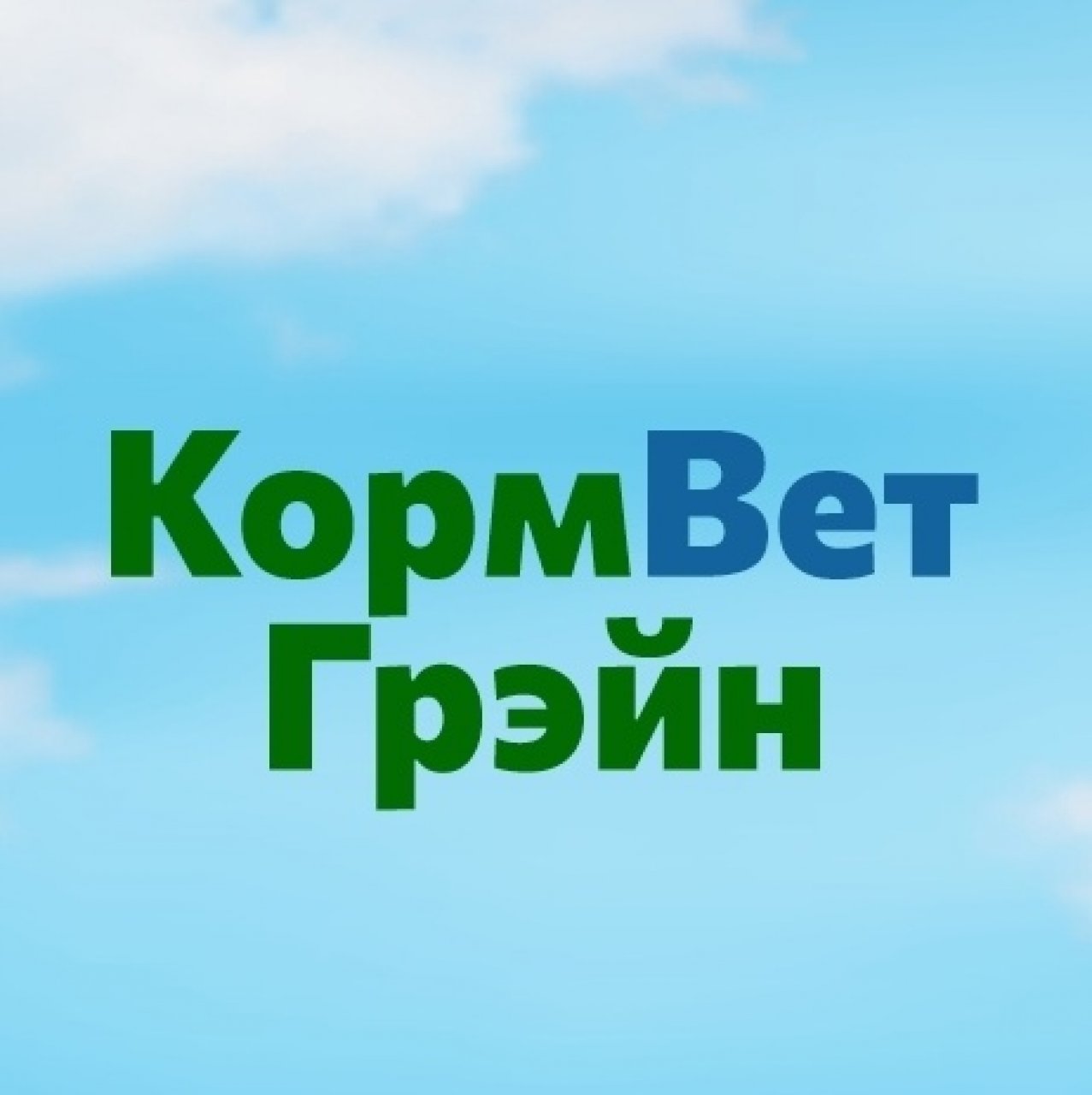 Выставка в Москве "КормВетГрэйн 2025"