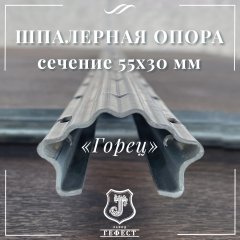 Завод Гефест шпалеры для винограда